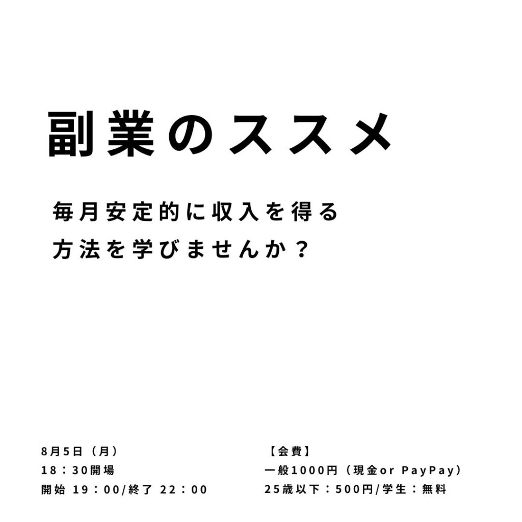 ワインスクール＆ワイン会1：1