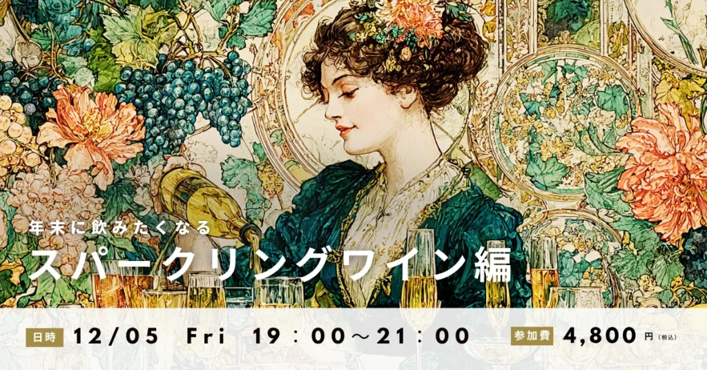 TOPページ 34 高津ワインスクール