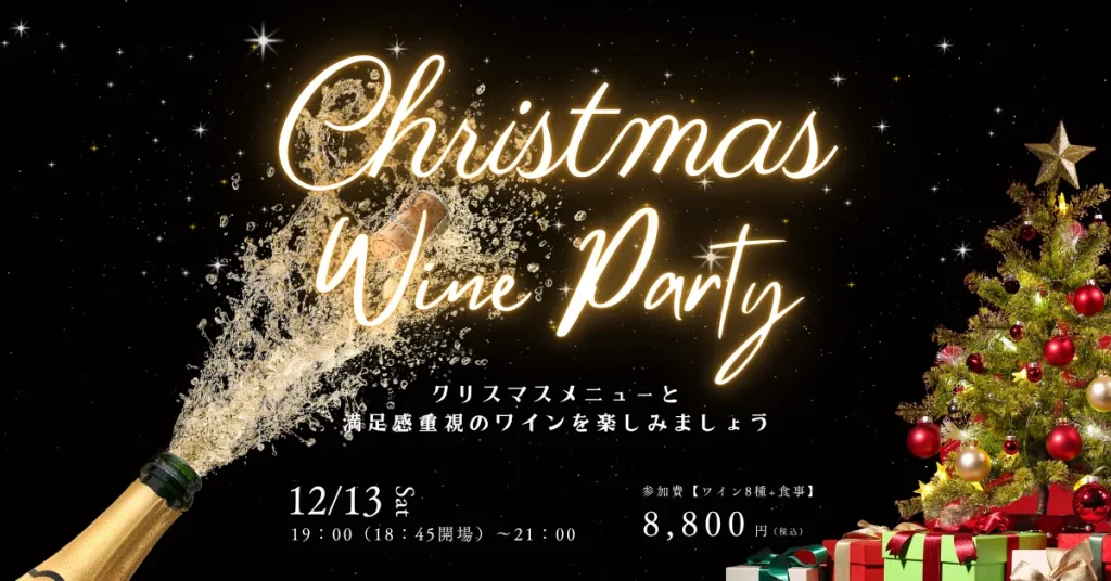 TOPページ 30 みぞのくちワイン会