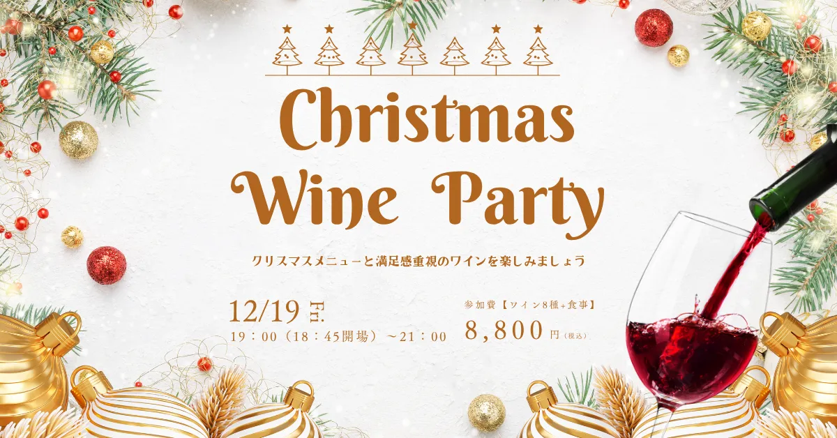 みぞのくちワイン会