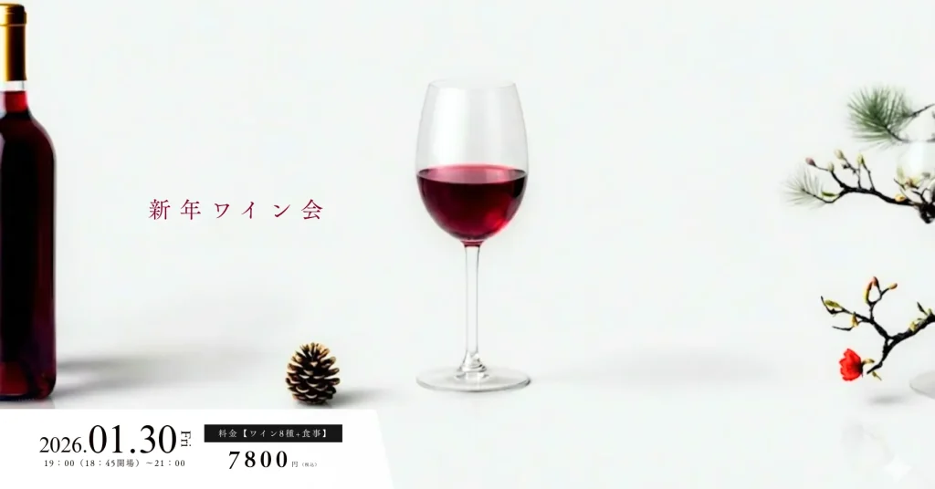 TOPページ 24 みぞのくちワイン会