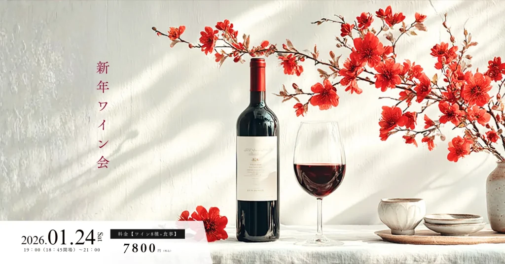 TOPページ 25 みぞのくちワイン会