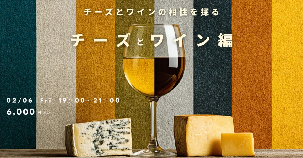 TOPページ 9 高津ワインスクール