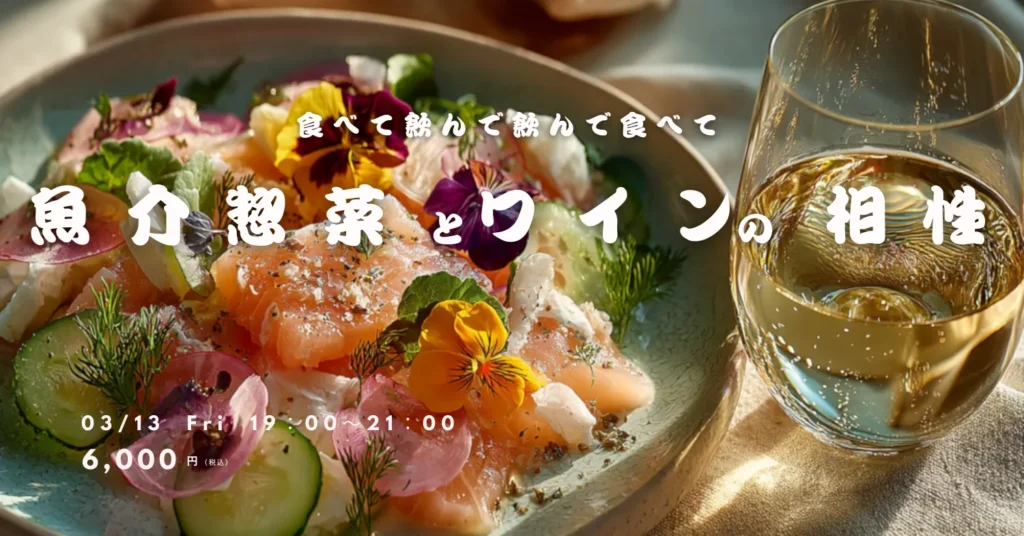 TOPページ 12 高津ワインスクール