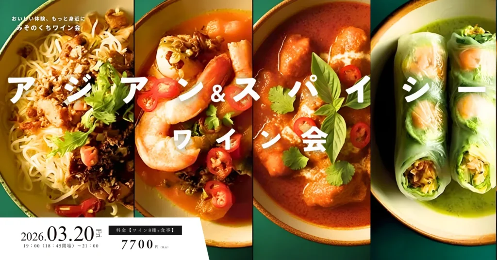 TOPページ 18 みぞのくちワイン会