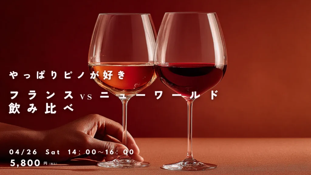 TOPページ 13 高津ワインスクール