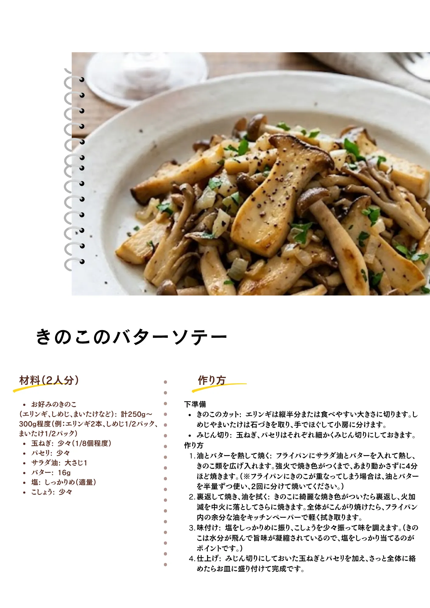 \延期/03/29(日)14:30~【ワイン飲みつつ常備菜作る会】 4 レシピ