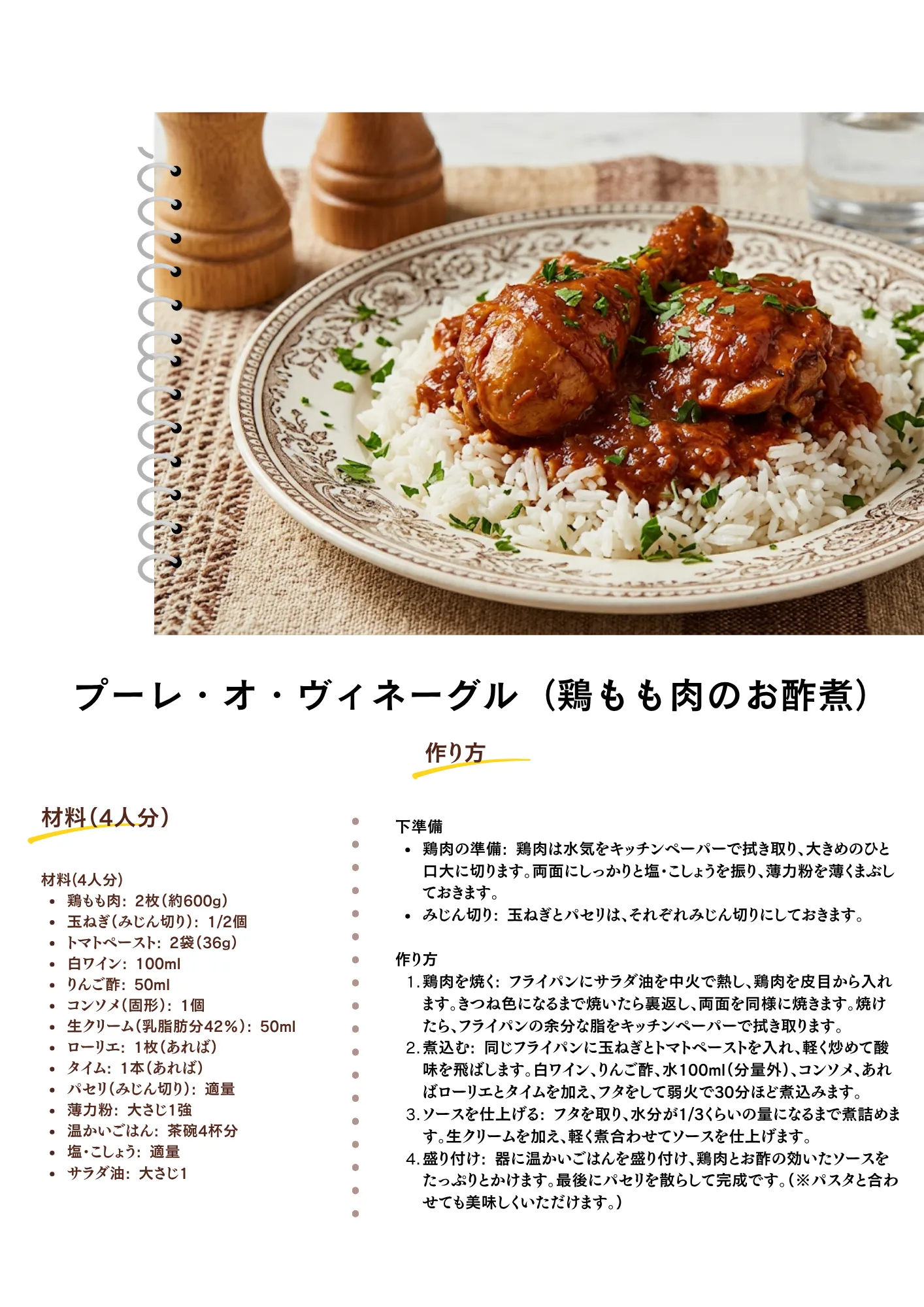 \延期/03/29(日)14:30~【ワイン飲みつつ常備菜作る会】 6 レシピ