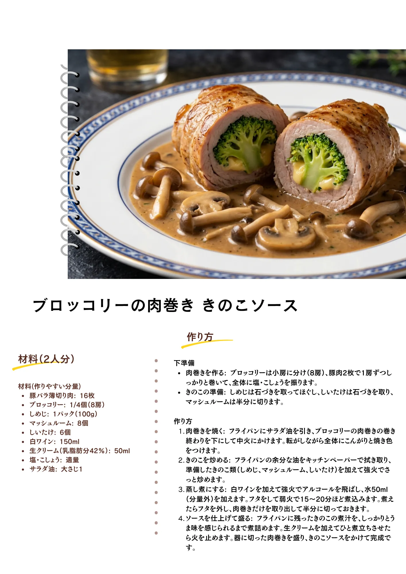 \延期/03/29(日)14:30~【ワイン飲みつつ常備菜作る会】 10 レシピ