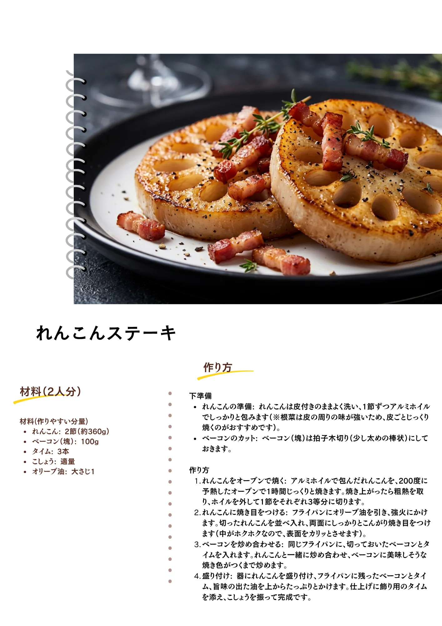 \延期/03/29(日)14:30~【ワイン飲みつつ常備菜作る会】 9 レシピ