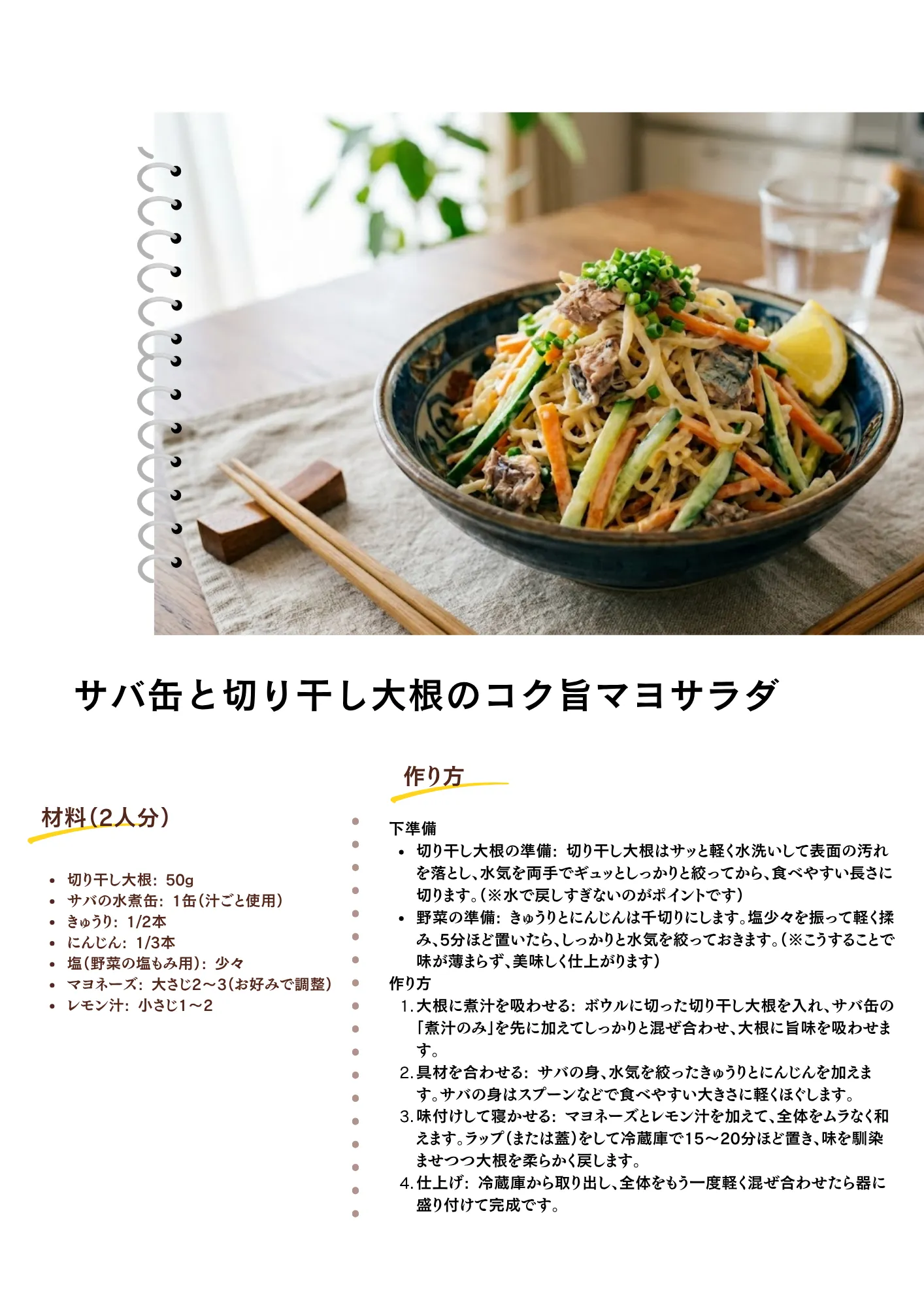 \延期/03/29(日)14:30~【ワイン飲みつつ常備菜作る会】 8 レシピ