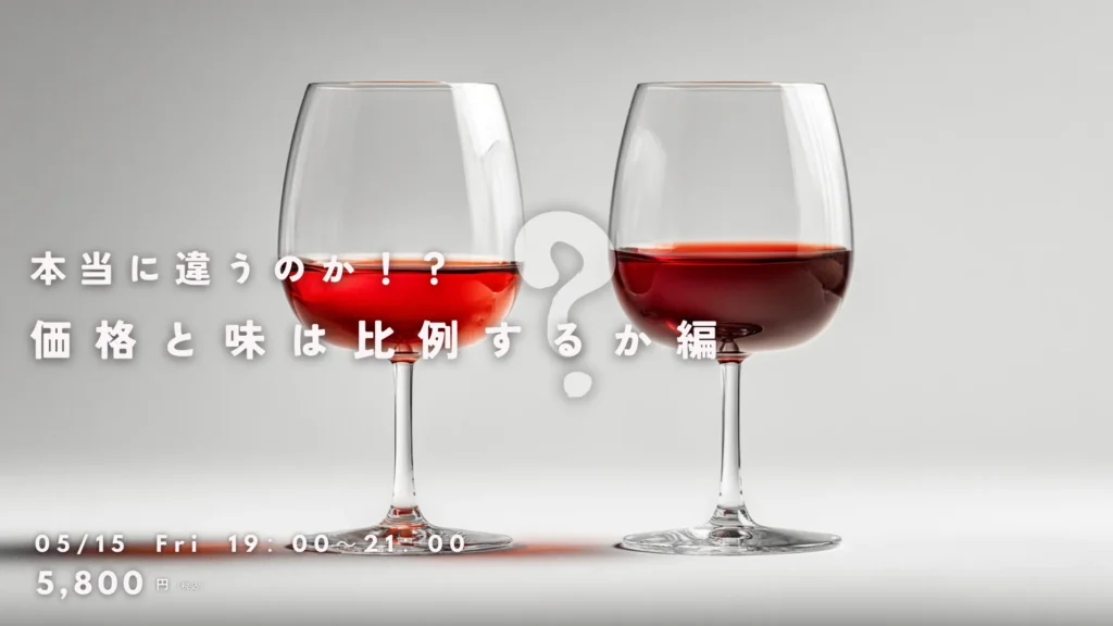 TOPページ 15 高津ワインスクール