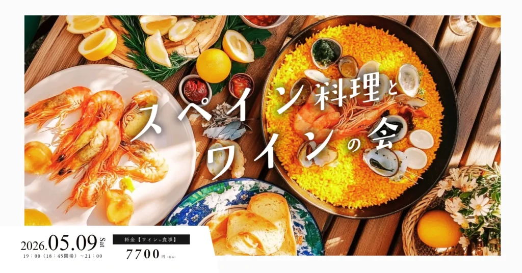 TOPページ 16 みぞのくちワイン会