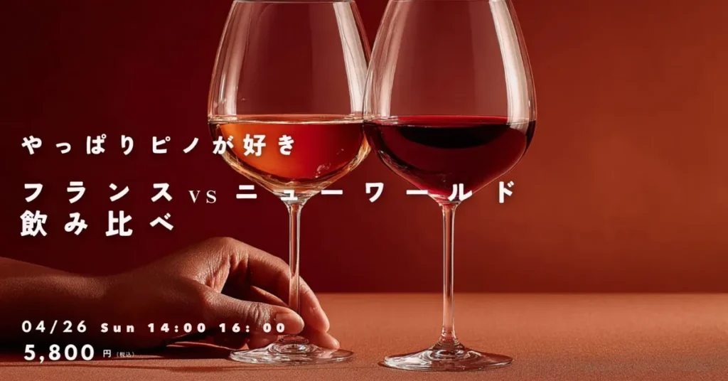 TOPページ 9 高津ワインスクール